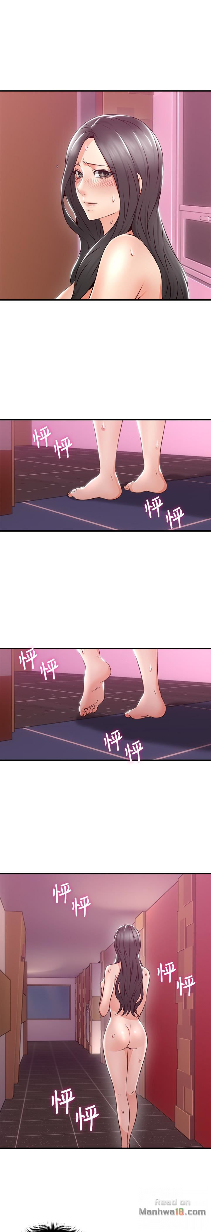 Soothe Me Raw Chapter 13 Page 10
