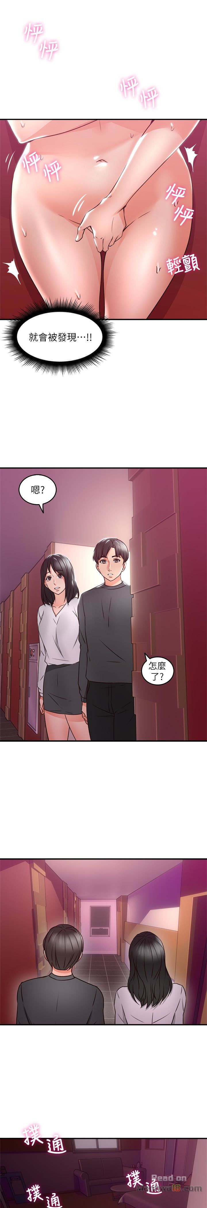 Soothe Me Raw Chapter 13 Page 20