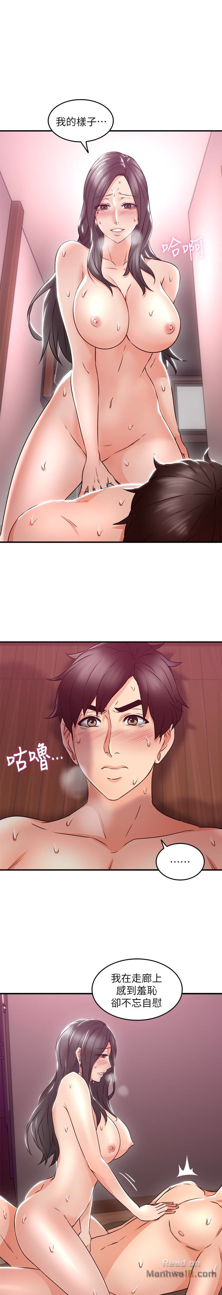 Soothe Me Raw Chapter 13 Page 26
