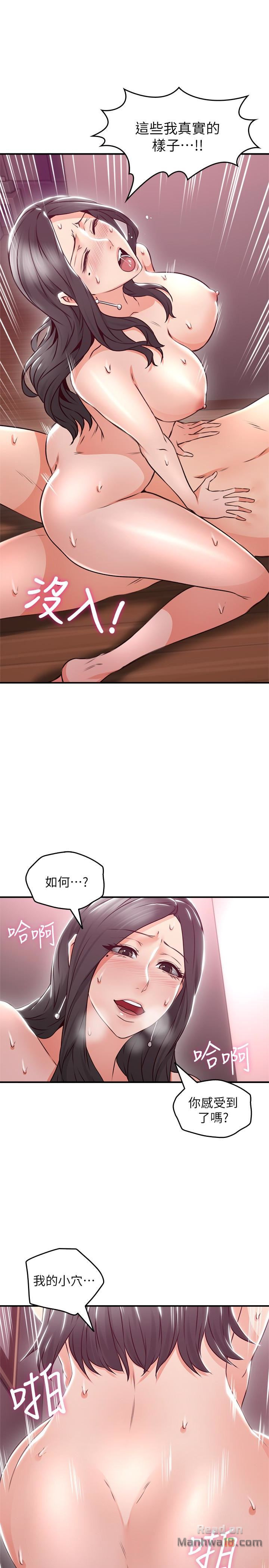 Soothe Me Raw Chapter 13 Page 28