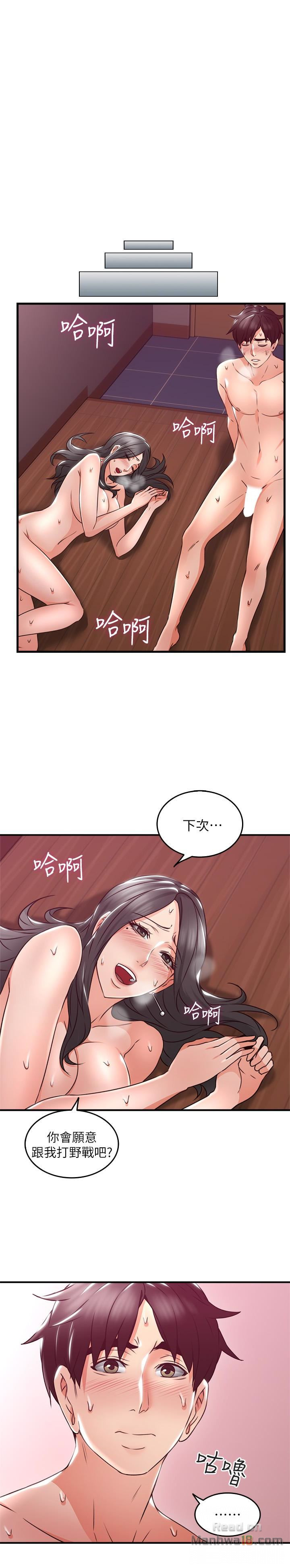 Soothe Me Raw Chapter 13 Page 36
