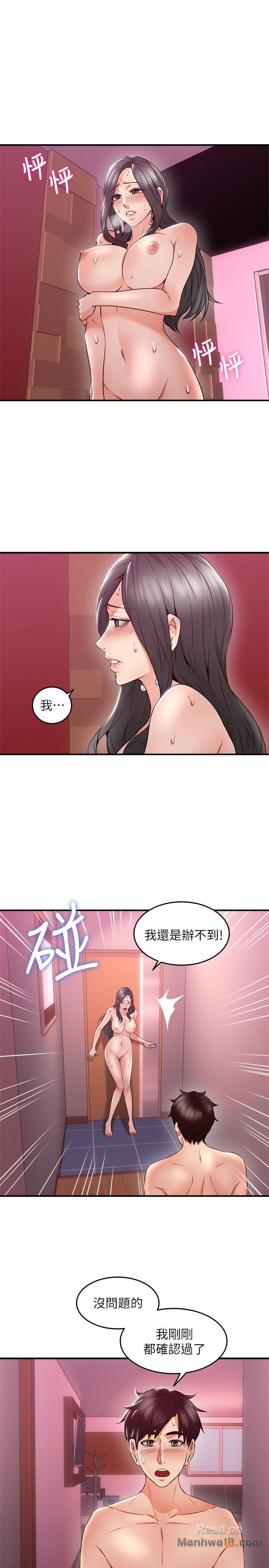 Soothe Me Raw Chapter 13 Page 4