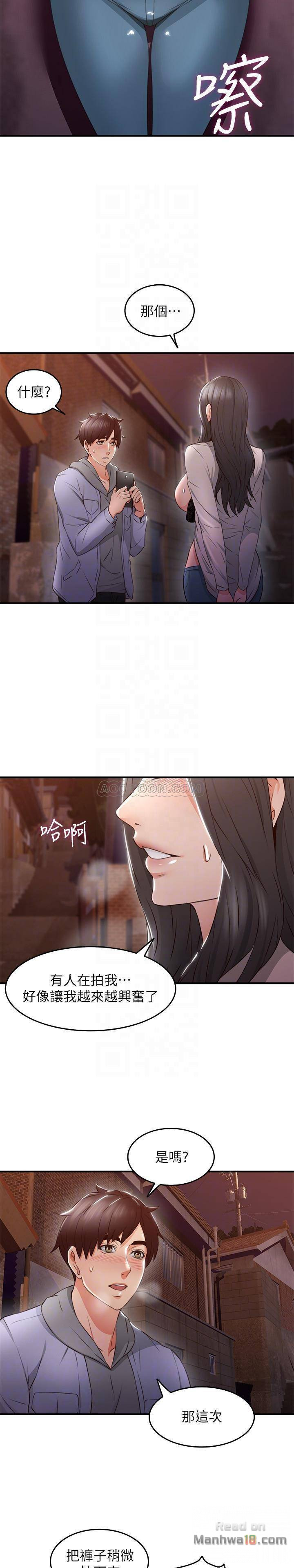 Soothe Me Raw Chapter 14 Page 25