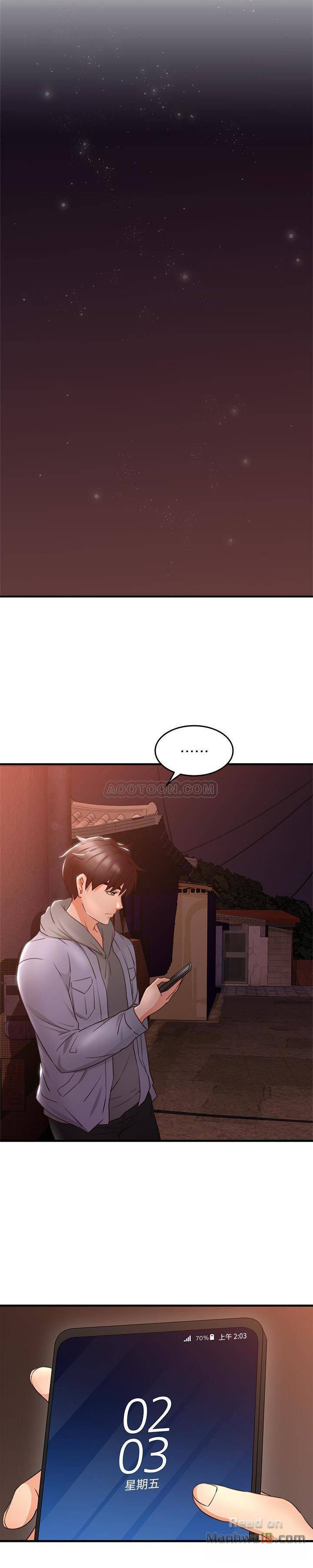 Soothe Me Raw Chapter 14 Page 3