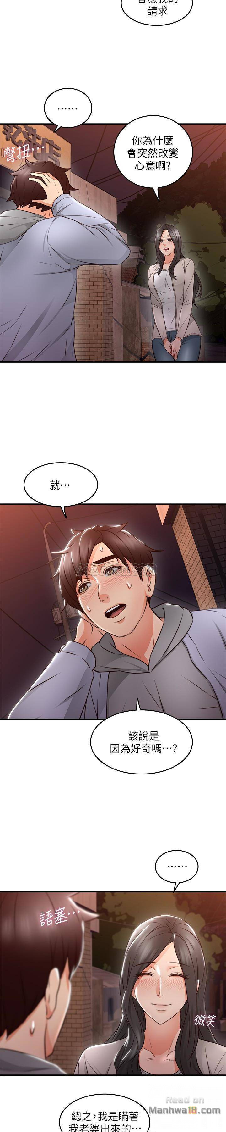 Soothe Me Raw Chapter 14 Page 6