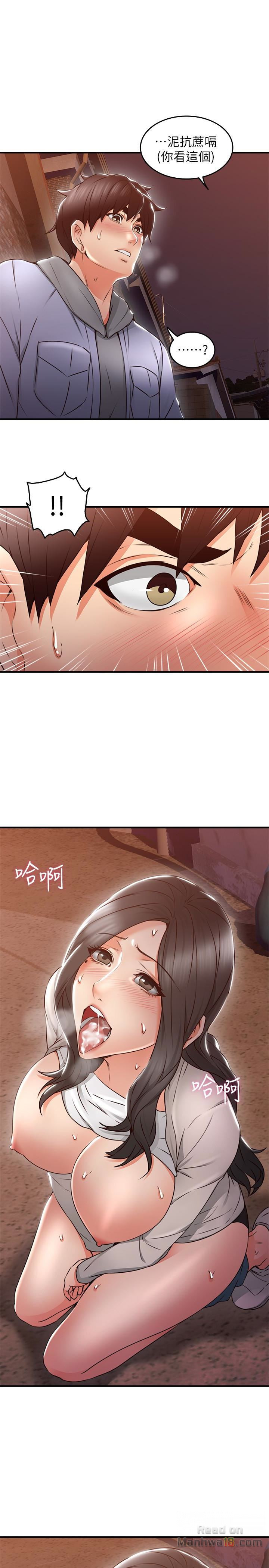 Soothe Me Raw Chapter 15 Page 16
