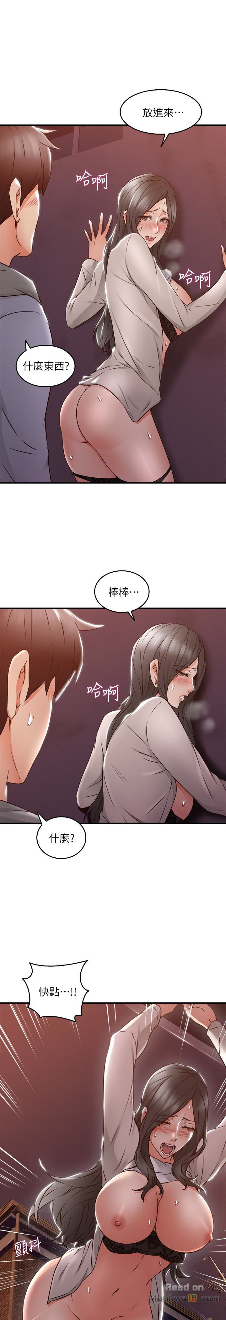 Soothe Me Raw Chapter 15 Page 22