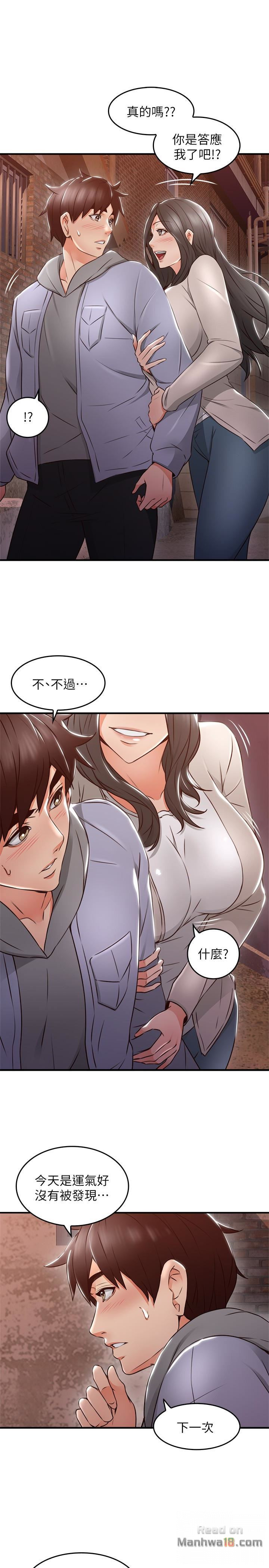 Soothe Me Raw Chapter 15 Page 34