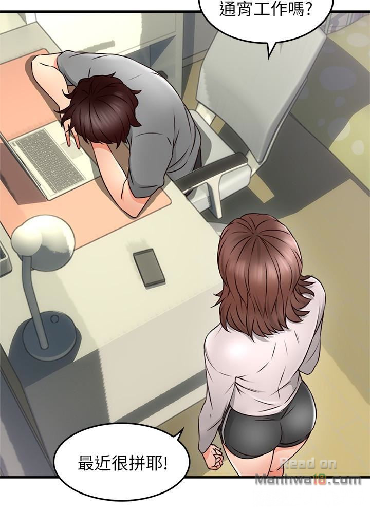Soothe Me Raw Chapter 15 Page 41