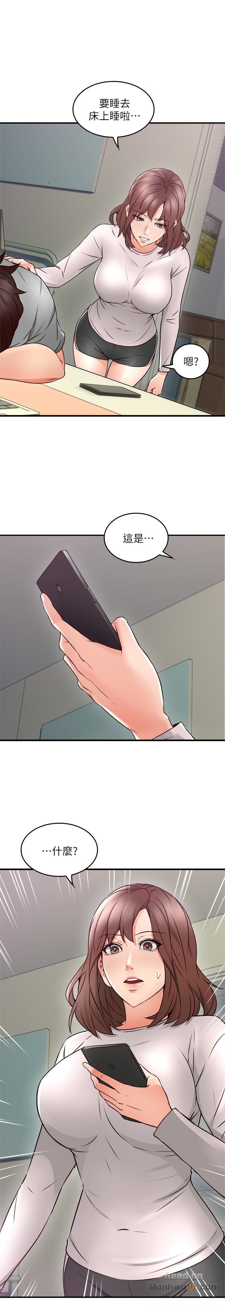 Soothe Me Raw Chapter 15 Page 42