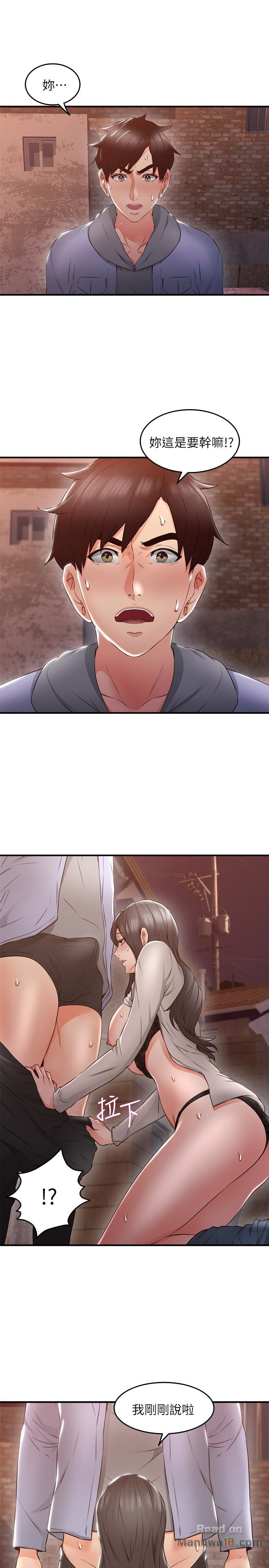 Soothe Me Raw Chapter 15 Page 5