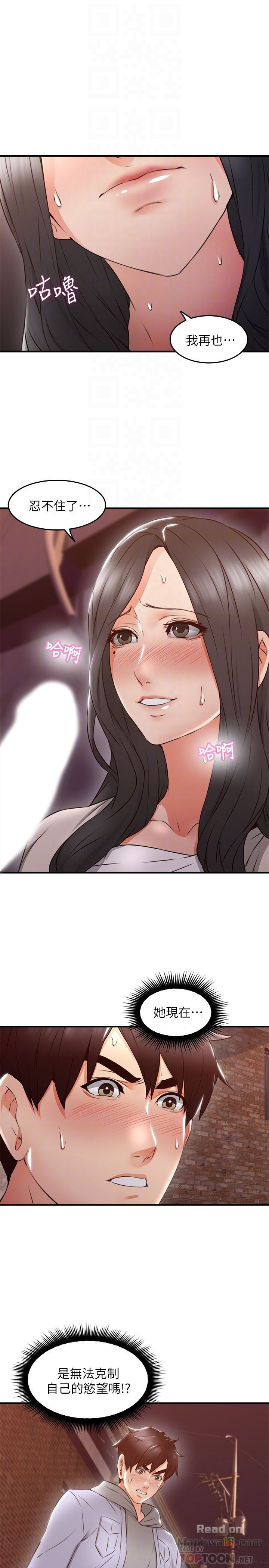 Soothe Me Raw Chapter 15 Page 7