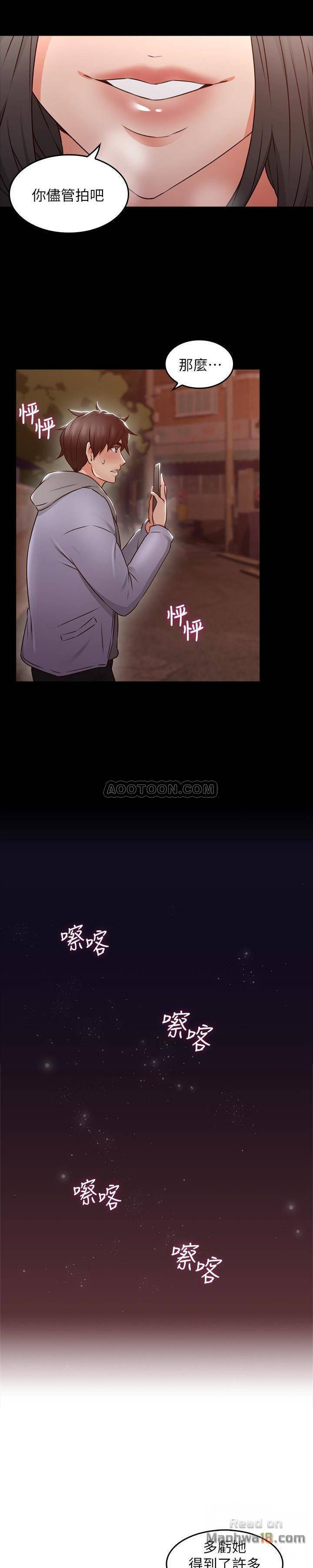 Soothe Me Raw Chapter 16 Page 13