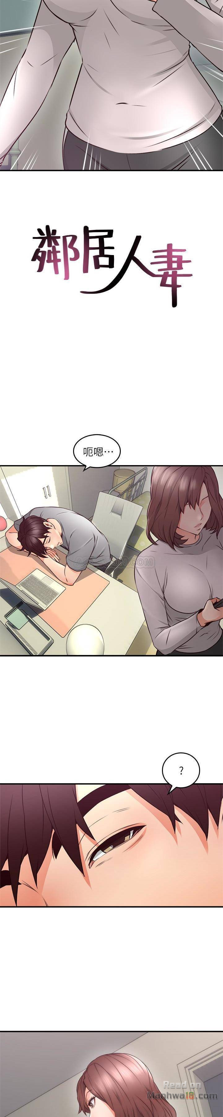 Soothe Me Raw Chapter 16 Page 2