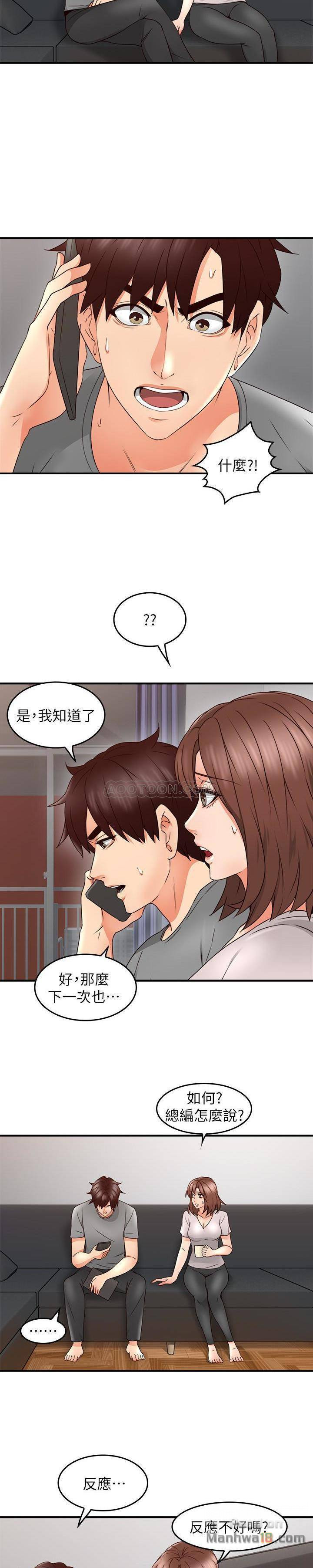 Soothe Me Raw Chapter 16 Page 20
