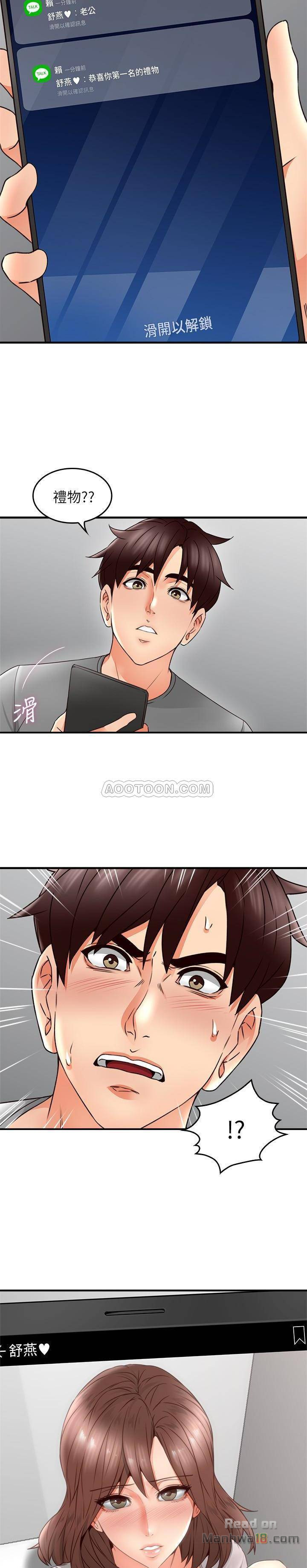 Soothe Me Raw Chapter 16 Page 26