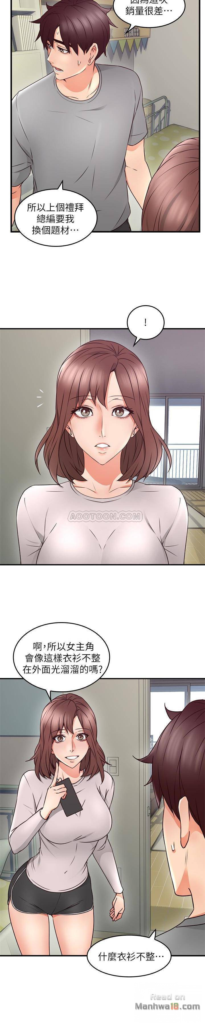 Soothe Me Raw Chapter 16 Page 7