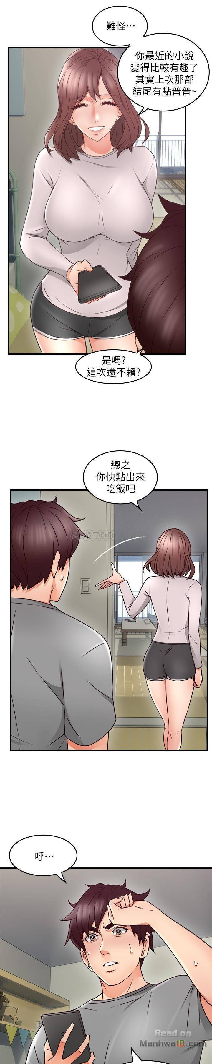 Soothe Me Raw Chapter 16 Page 8