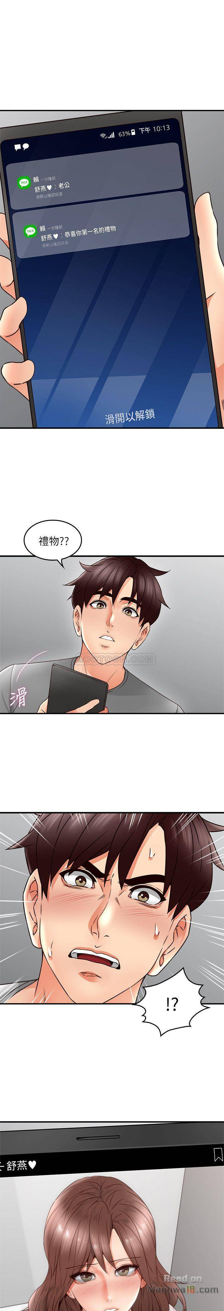 Soothe Me Raw Chapter 17 Page 1
