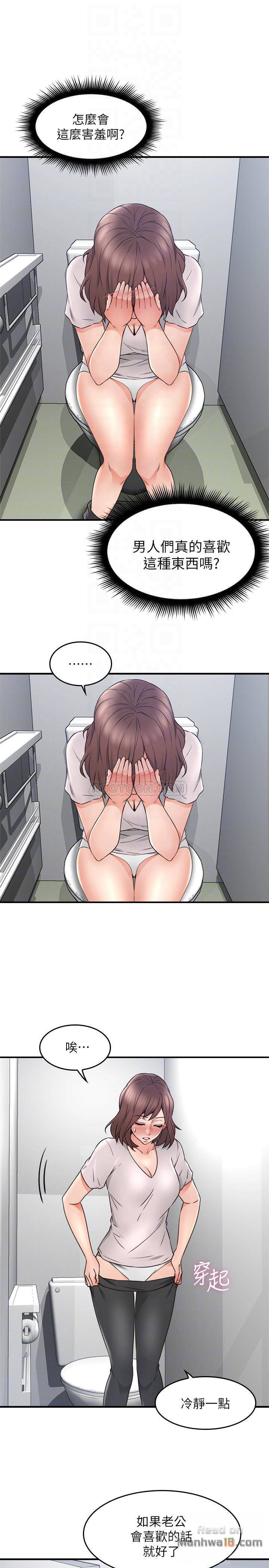 Soothe Me Raw Chapter 17 Page 8