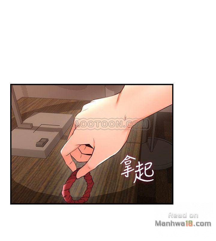 Soothe Me Raw Chapter 18 Page 26