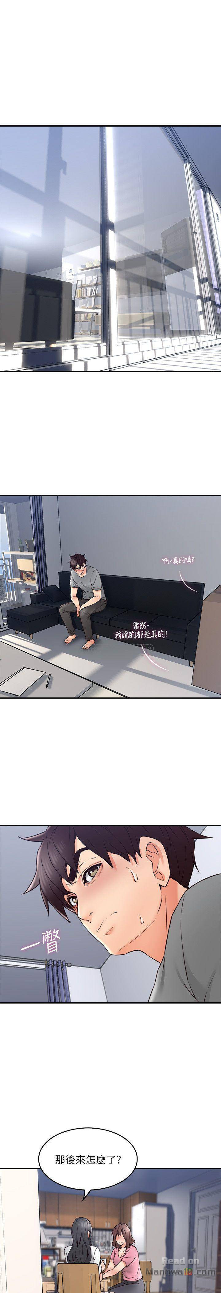 Soothe Me Raw Chapter 19 Page 5