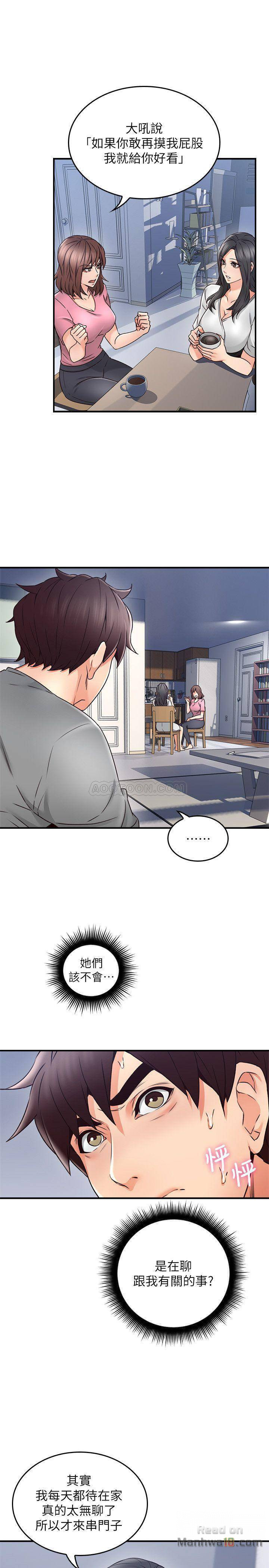 Soothe Me Raw Chapter 19 Page 7