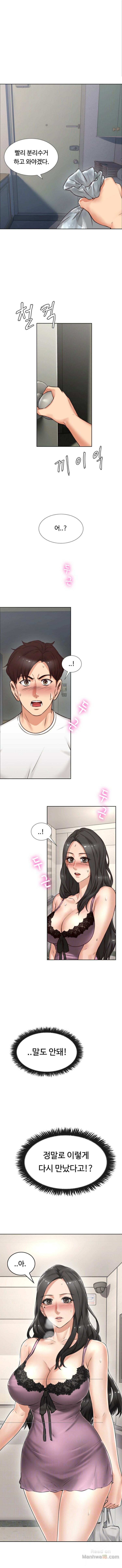 Soothe Me Raw Chapter 2 Page 1