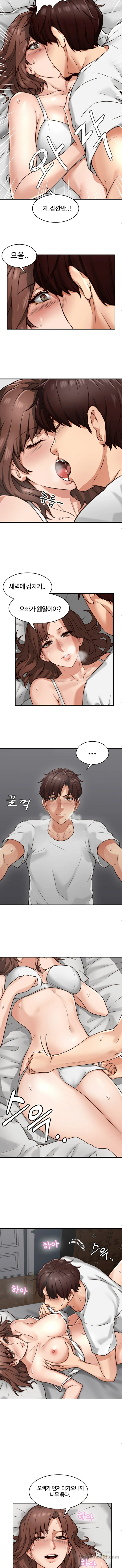 Soothe Me Raw Chapter 2 Page 11
