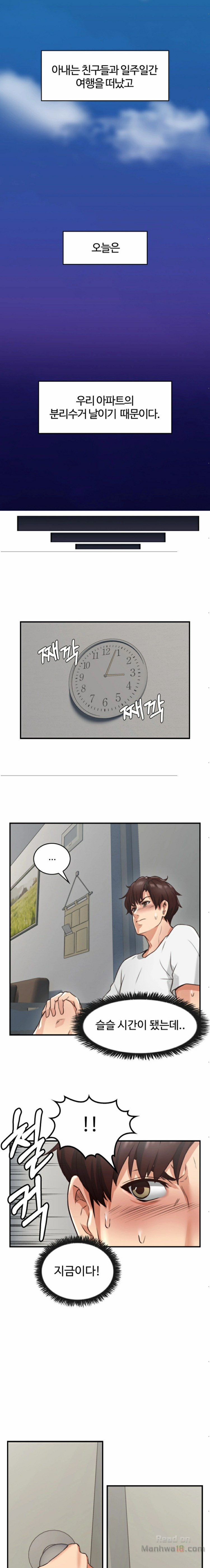 Soothe Me Raw Chapter 2 Page 16