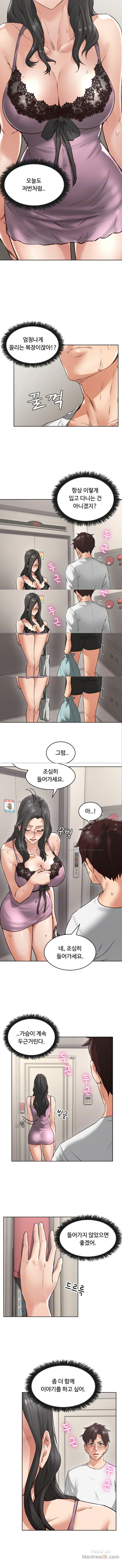 Soothe Me Raw Chapter 2 Page 3