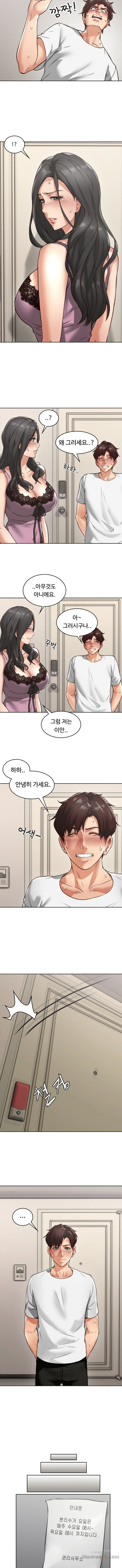Soothe Me Raw Chapter 2 Page 6