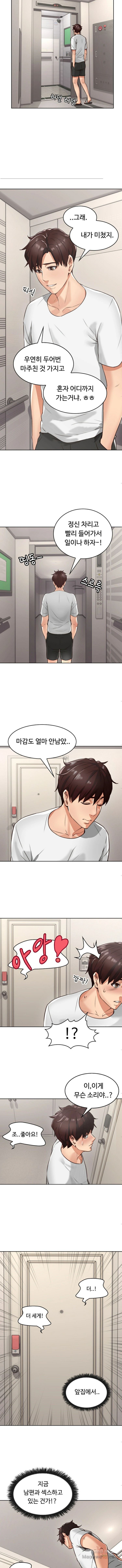 Soothe Me Raw Chapter 2 Page 8