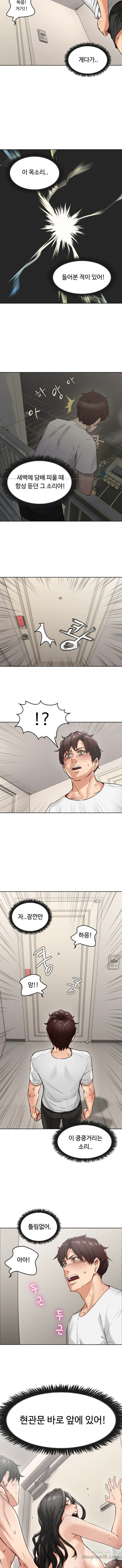 Soothe Me Raw Chapter 2 Page 9
