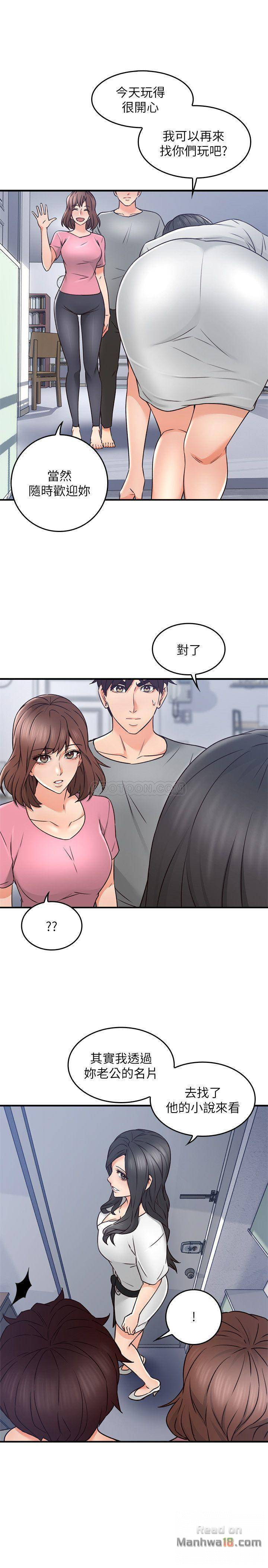 Soothe Me Raw Chapter 20 Page 11