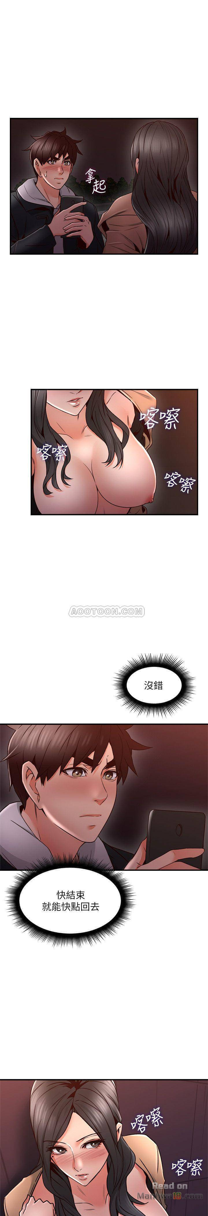 Soothe Me Raw Chapter 20 Page 23