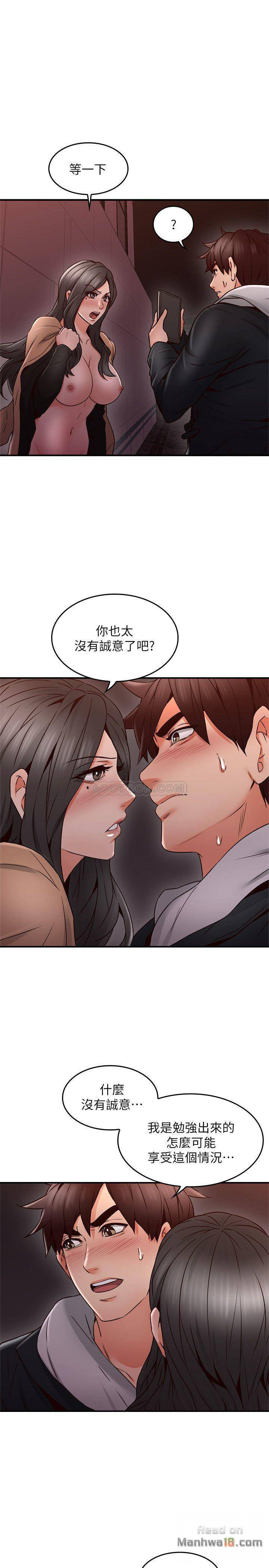 Soothe Me Raw Chapter 20 Page 25