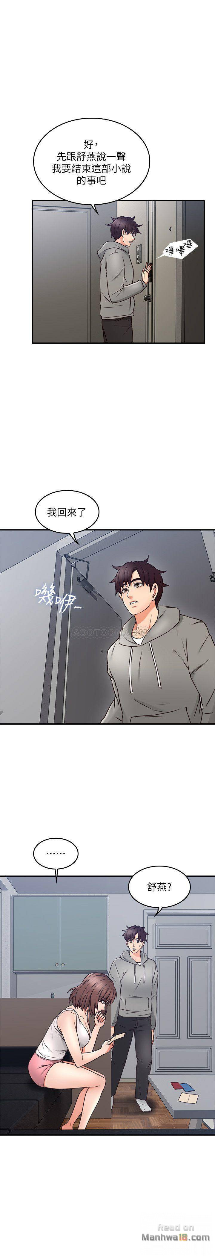 Soothe Me Raw Chapter 21 Page 13