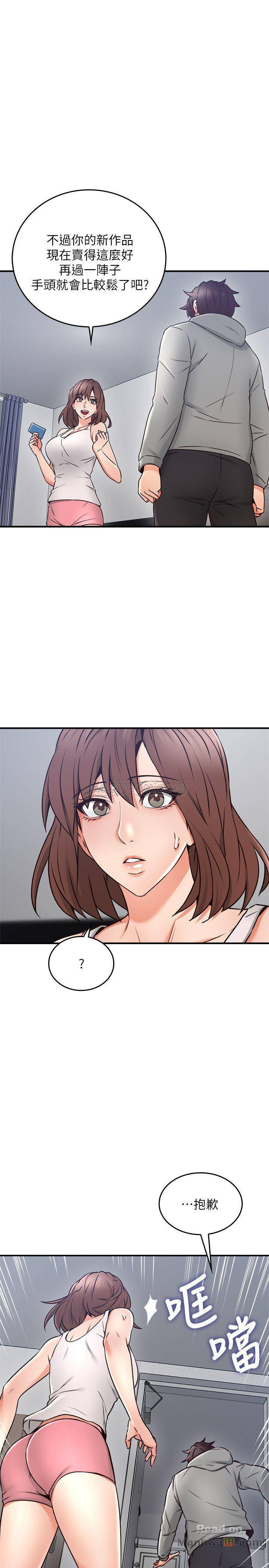Soothe Me Raw Chapter 21 Page 19