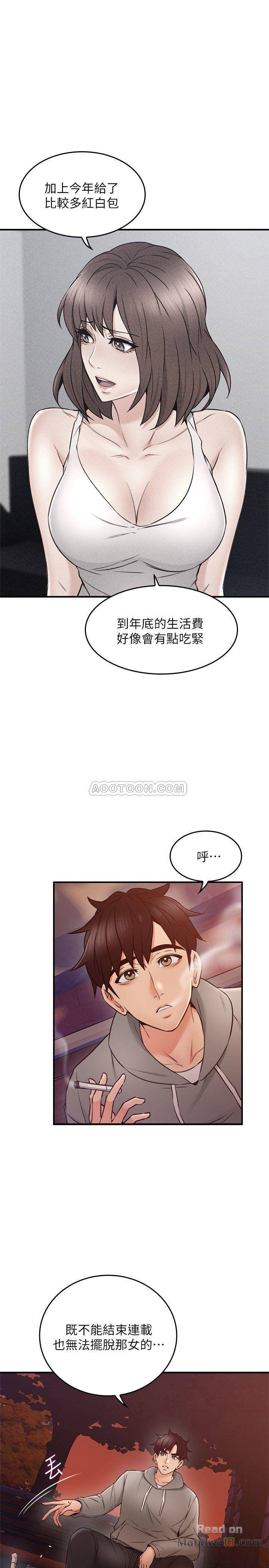 Soothe Me Raw Chapter 21 Page 25