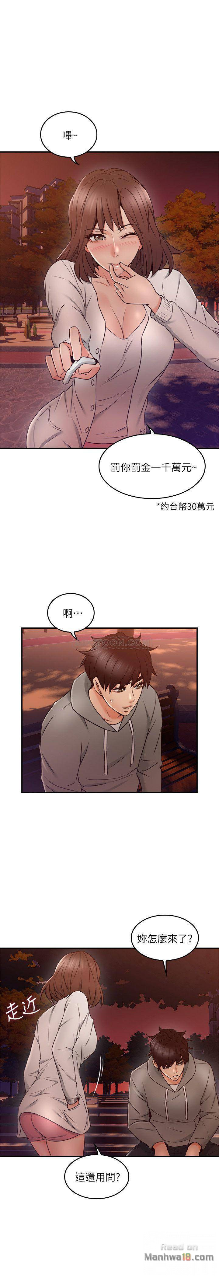 Soothe Me Raw Chapter 21 Page 29