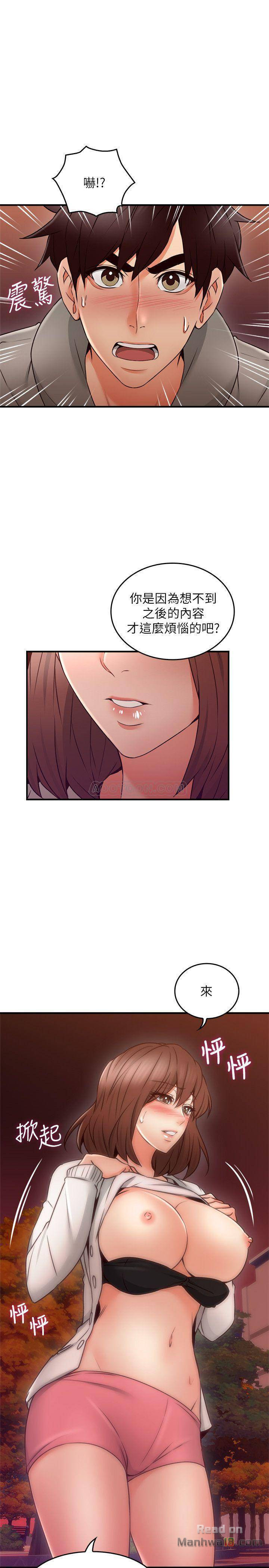 Soothe Me Raw Chapter 21 Page 35