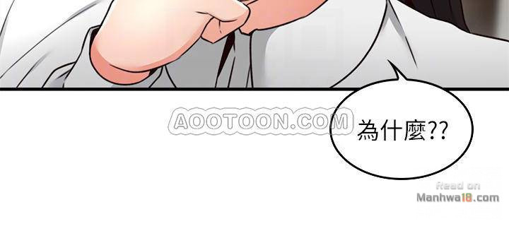 Soothe Me Raw Chapter 21 Page 6