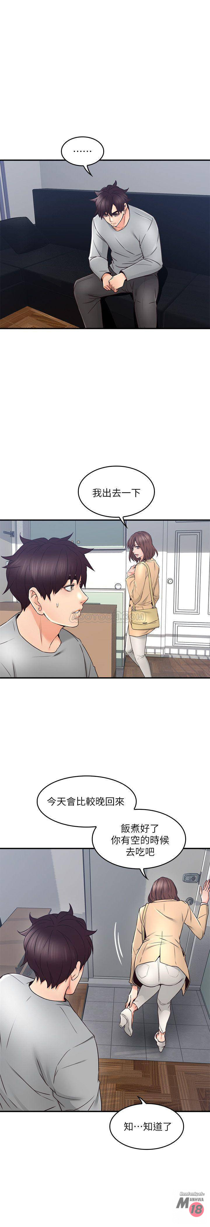 Soothe Me Raw Chapter 22 Page 16