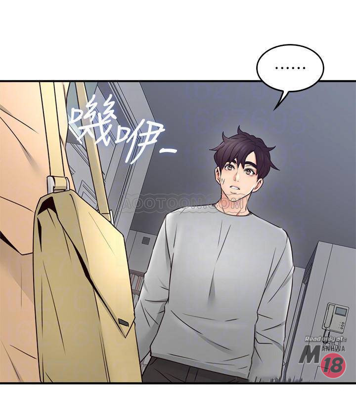 Soothe Me Raw Chapter 22 Page 17