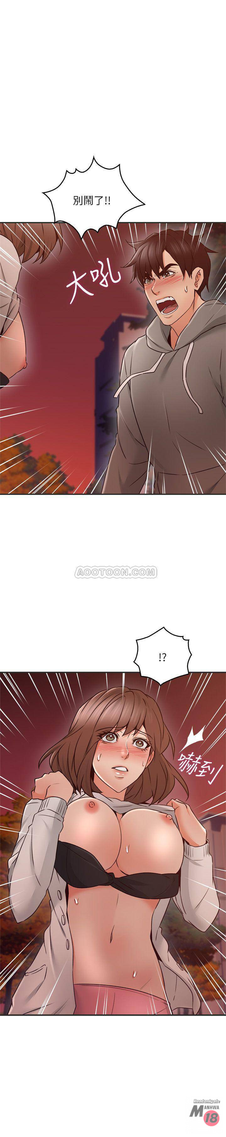 Soothe Me Raw Chapter 22 Page 2