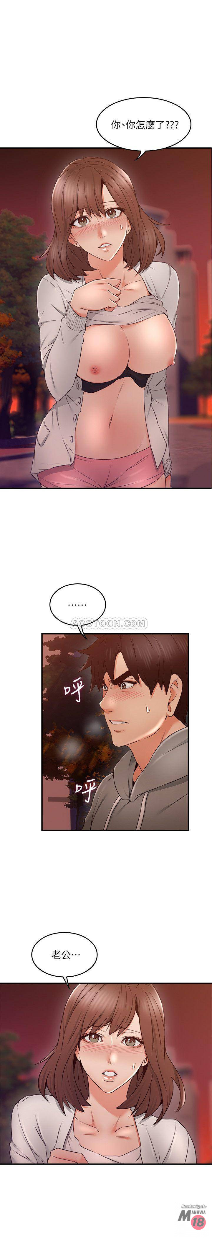 Soothe Me Raw Chapter 22 Page 4