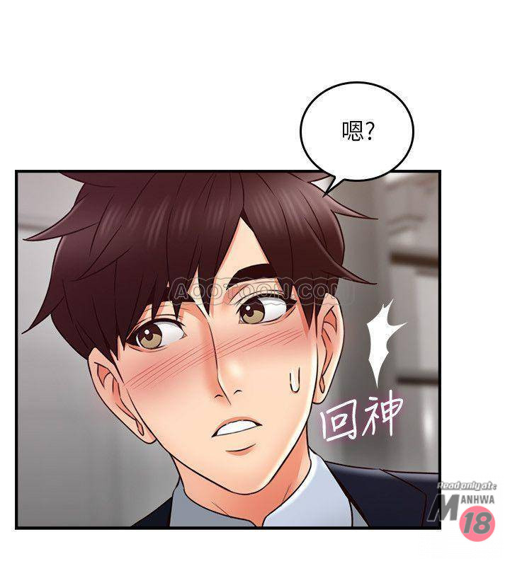 Soothe Me Raw Chapter 23 Page 23