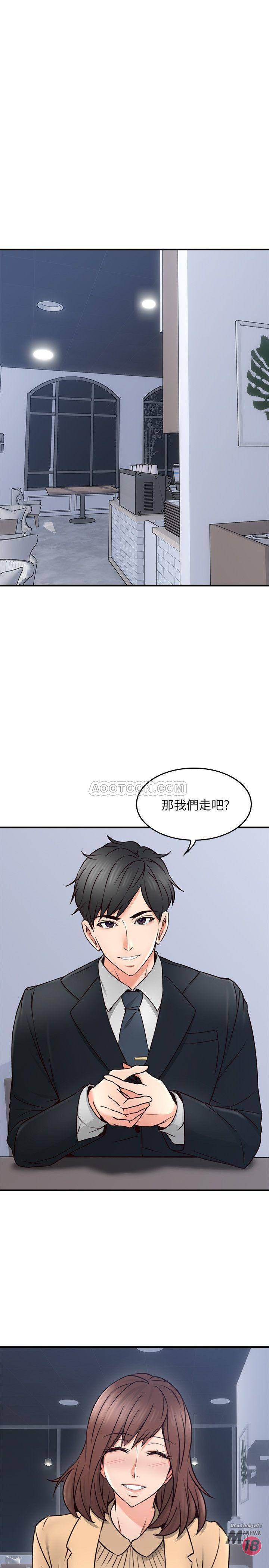 Soothe Me Raw Chapter 23 Page 3