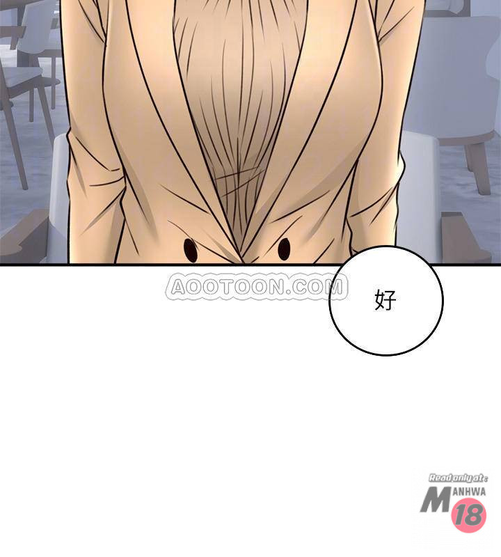 Soothe Me Raw Chapter 23 Page 4